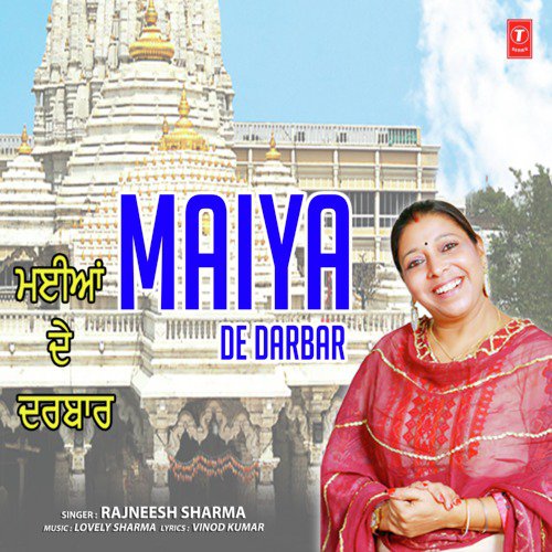 Maiya De Darbar