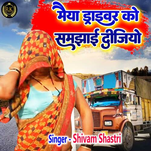 Maiya Driver Ko Samjhai Dijiyo (Hindi)