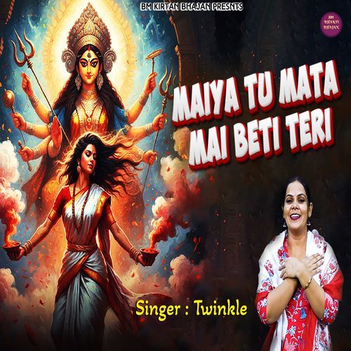 Maiya Tu Mata Mai Beti Teri