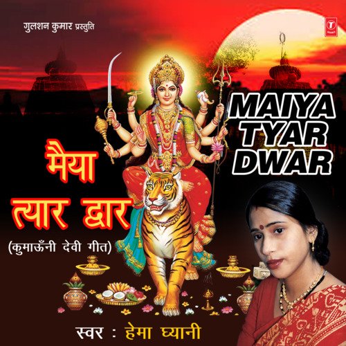 Maiya Tyar Dwar