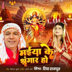 Maiya ke shringar Ho