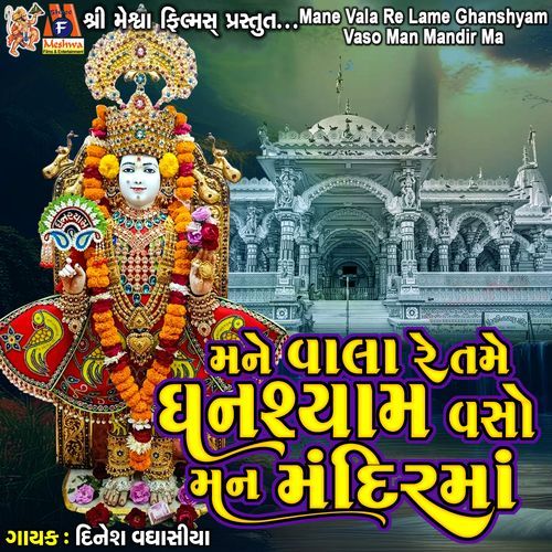 Mane Vala Re Lame Ghanshyam Vaso Man Mandir Ma
