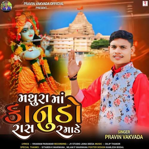 Mathura Ma Kanudo Raas Ramade
