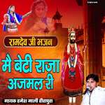 Me Beti Raja Ajamal Ki