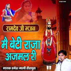 Me Beti Raja Ajamal Ki