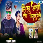 Me Radu Aatro Koi Pagal Premi Ni Rada Part-1