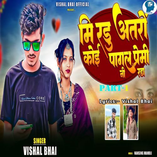 Me Radu Aatro Koi Pagal Premi Ni Rada Part-1