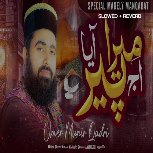 Mera Aaj Peer Aya Lofi Version