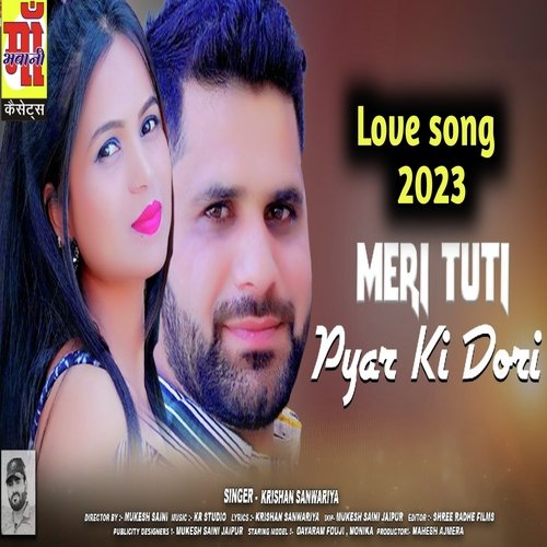 Meri Tuti Pyar Ki Dori