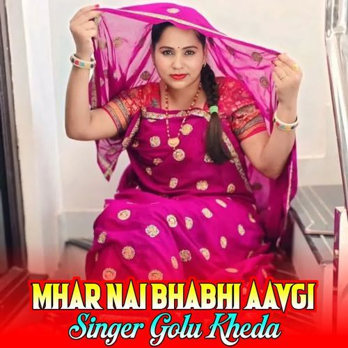 Mhar Nai Bhabhi Aavgi