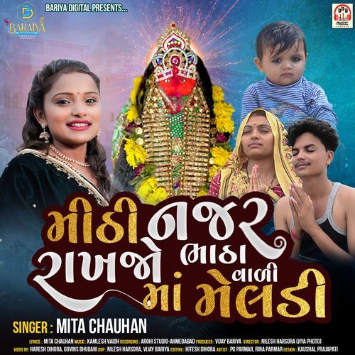 Mithi Nazar Rakhjo Bhathavali Maa Meldi