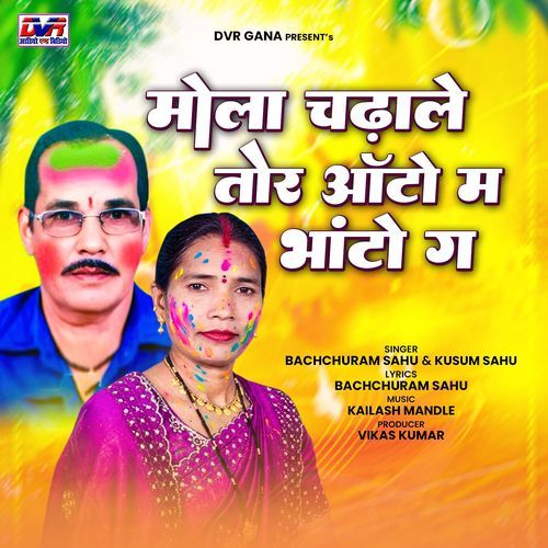 Mola Chadale Tor Auto Ma Bhanto Ga