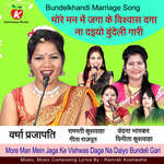 More Man Mein Jaga Ke Vishwas Daga Na Daiyo Bundeli Gari