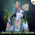 Mukunda Murari Gopala