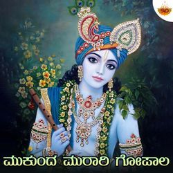 Mukunda Murari Gopala