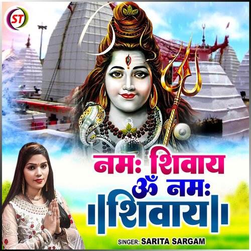 Namah Shivay Om Namah Shivay