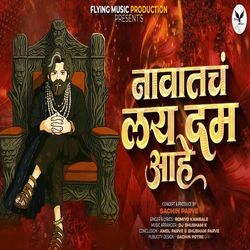 Navatacha Lay Dam Ahe