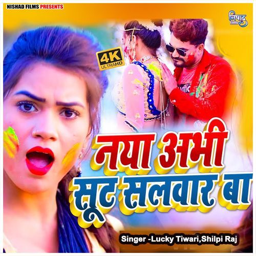 Naya Abhi Sut Salwar Ba