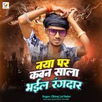 Naya Par Kawan Sala Bhail Rangdar