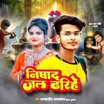 Nishad Jal Dharihe