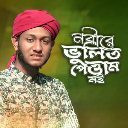 Nobire Vulite Paittam Noi