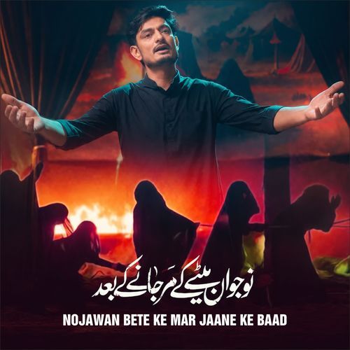 Nojawa Bete Ke Mar Jaane Ke Baad