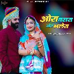 ORA Vashra Aur Bhalera