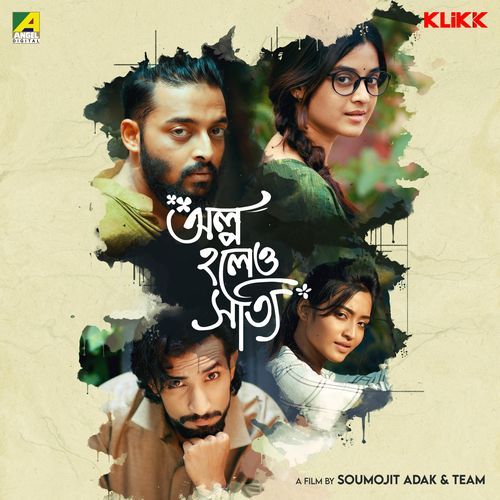 Olpo Holeo Sotti (Original Motion Picture Soundtrack)