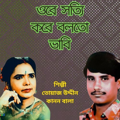 Ore Sotti Kore Bolto Vabi