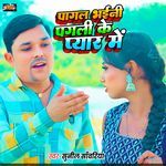 Pagal Bhaini Pagli Ke Pyar Me
