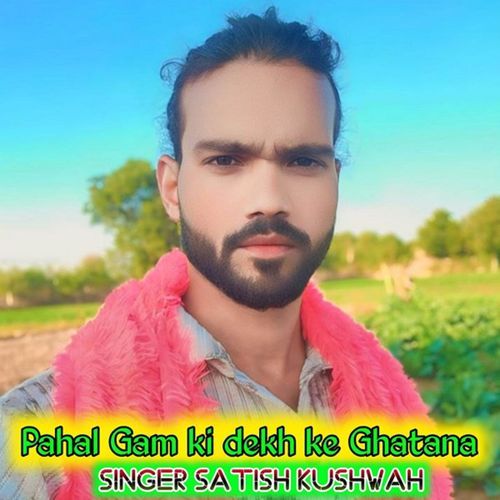 Pahal Gam ki dekh ke Ghatana