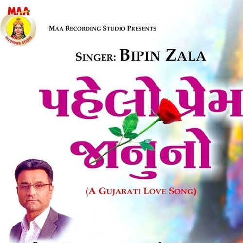 Pahlo Prem Janu