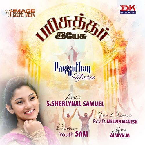 Parisuthar Yesu Paathangal