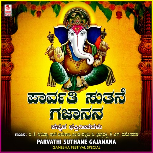 Parvathi Suthane Gajanana - Ganesha Festival Special
