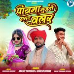 Payma Mujadi Jalar Valar
