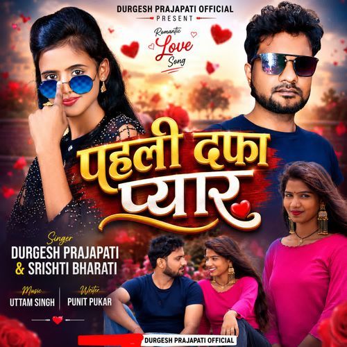 Pehli Dafa Pyar