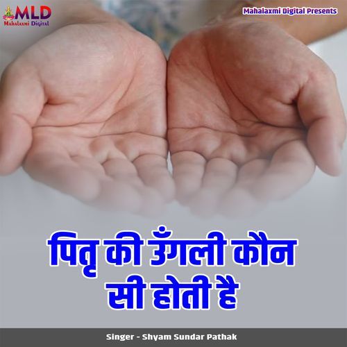 Pitr Ki Ungali Kon Si Hoti Hai