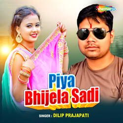 Piya Bhijela Shaadi-JiRbfDJ6XQA