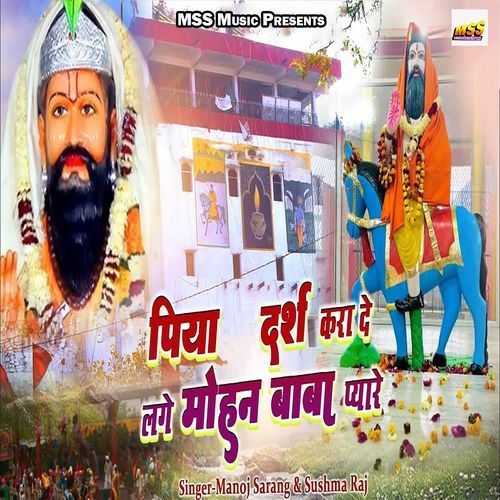 Piya Darash Kra De Lage Mohan Baba Piyare
