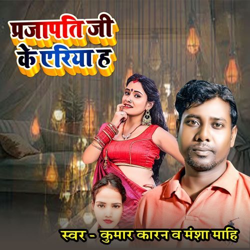 Prajapati Ji Ke Ariya Ha