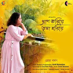 Prano Bhoriye Trisha Horiye