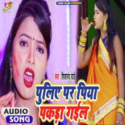 Pulye Par Piya Pakda Gail-PTkkaT55dUo