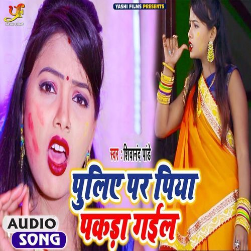 Pulye Par Piya Pakda Gail