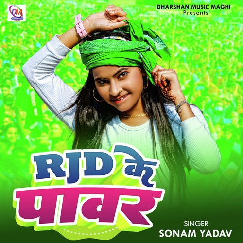 RJD Ke Power