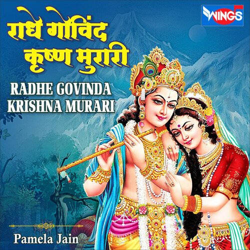 Radhe Govinda Krishna Murari