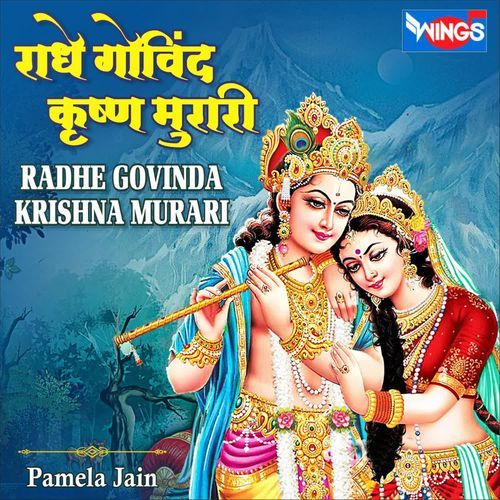 Radhe Govinda Krishna Murari