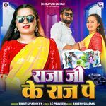 Raja Ji Ke Raj Pe