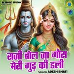 Rajee Bol Ja Gaura Meri Gud Ki Dli