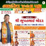 Rajkot Jilla Panchayat-Bupatbhai Bodar