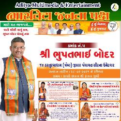 Rajkot Jilla Panchayat-Bupatbhai Bodar